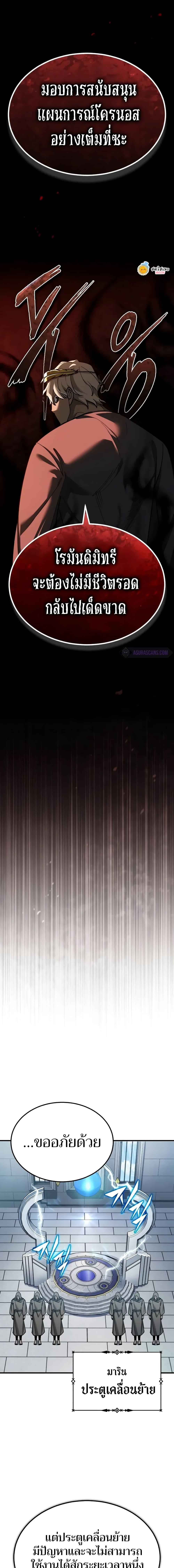 Read The Heavenly Demon Can’t Live a Normal Life TH Manga Online