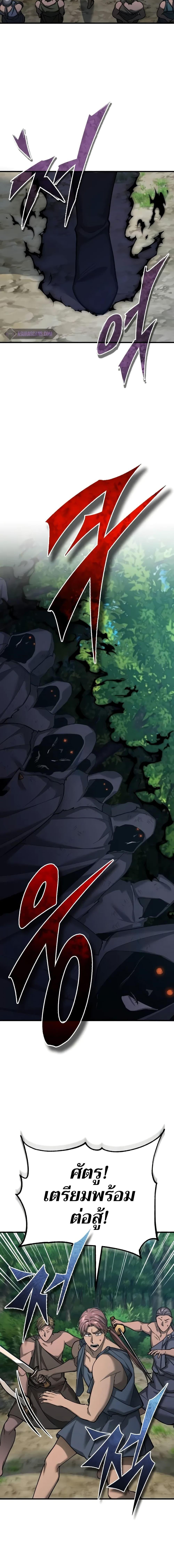 Read The Heavenly Demon Can’t Live a Normal Life TH Manga Online