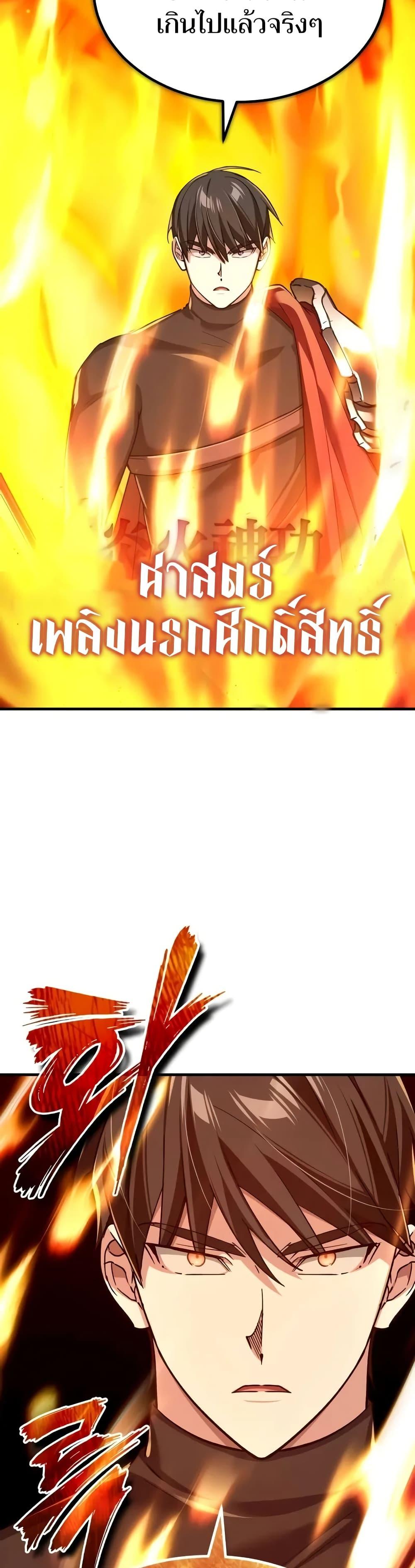 Read The Heavenly Demon Can’t Live a Normal Life TH Manga Online