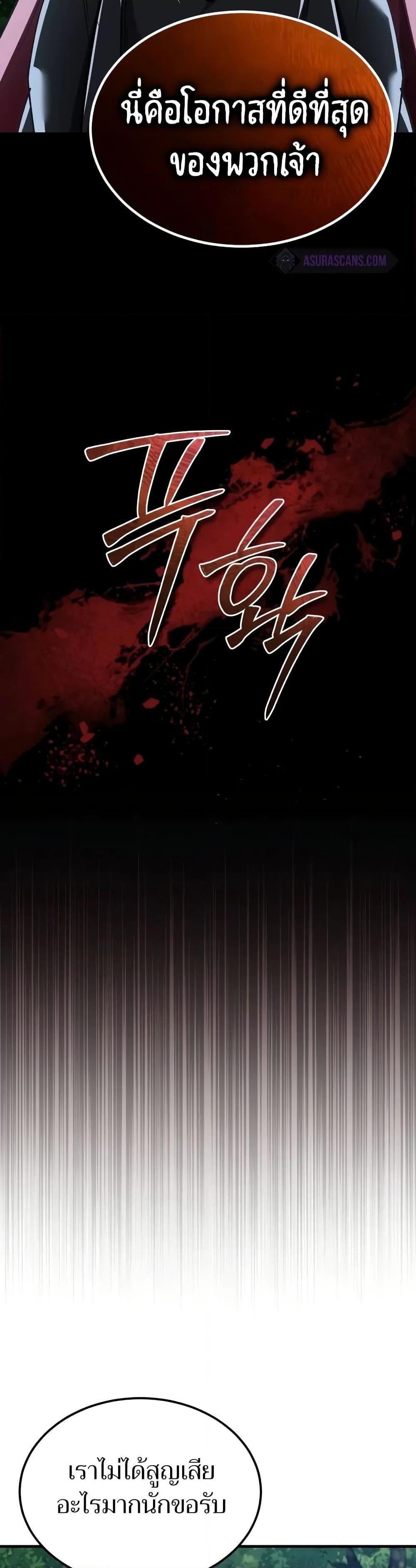 Read The Heavenly Demon Can’t Live a Normal Life TH Manga Online