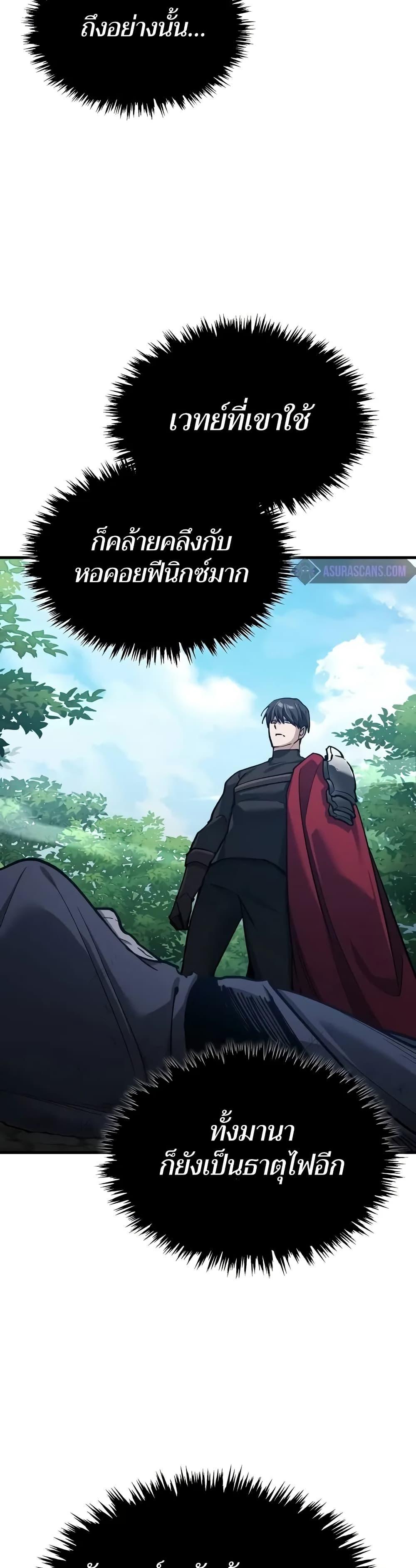 Read The Heavenly Demon Can’t Live a Normal Life TH Manga Online