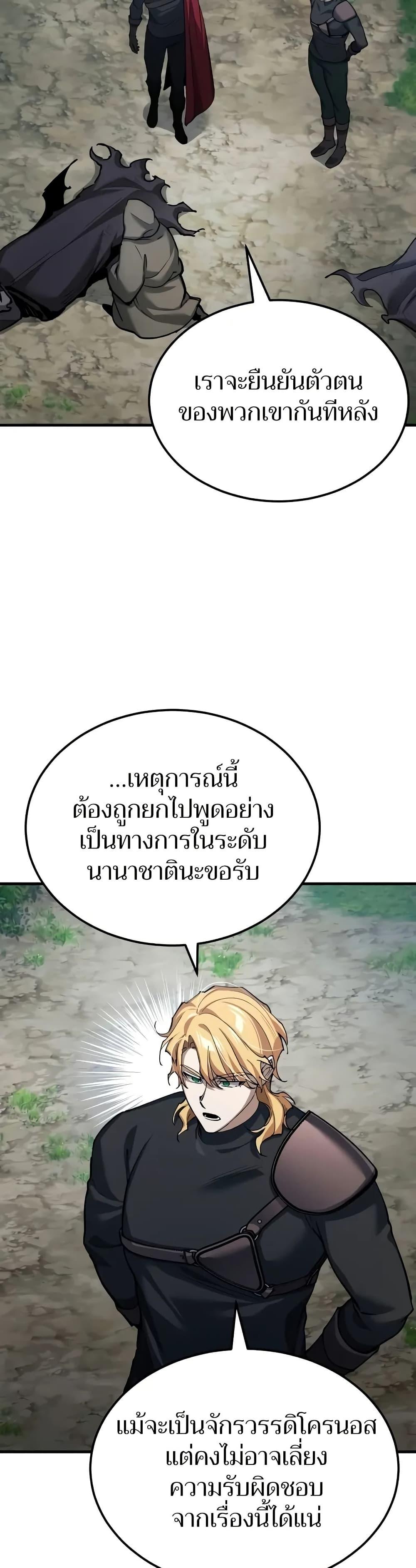 Read The Heavenly Demon Can’t Live a Normal Life TH Manga Online