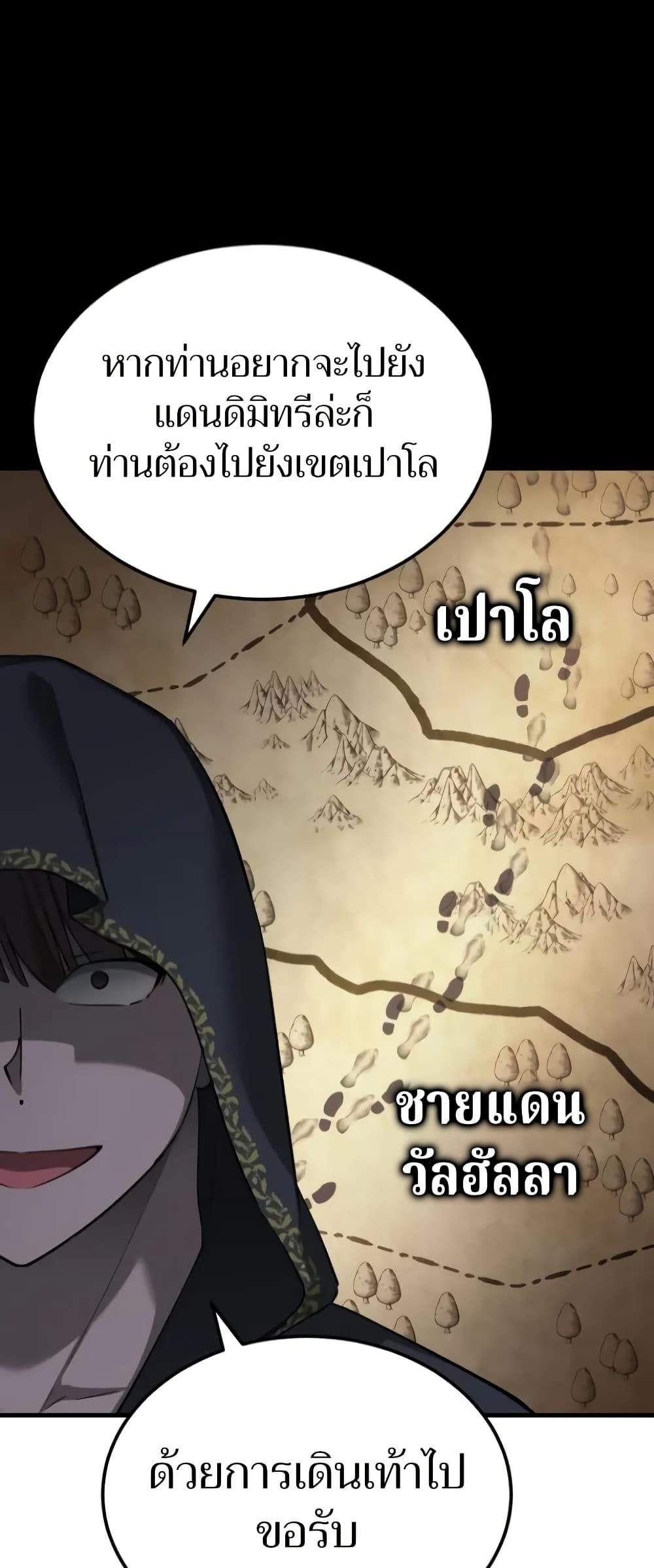 Read The Heavenly Demon Can’t Live a Normal Life TH Manga Online