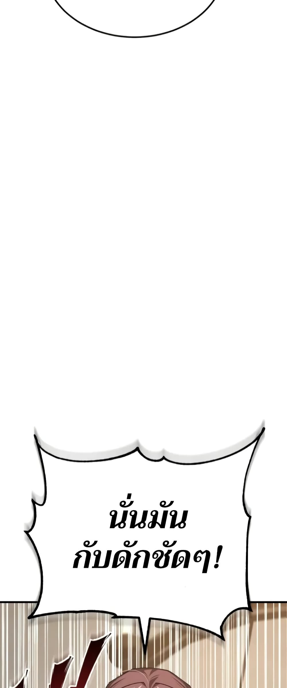 Read The Heavenly Demon Can’t Live a Normal Life TH Manga Online