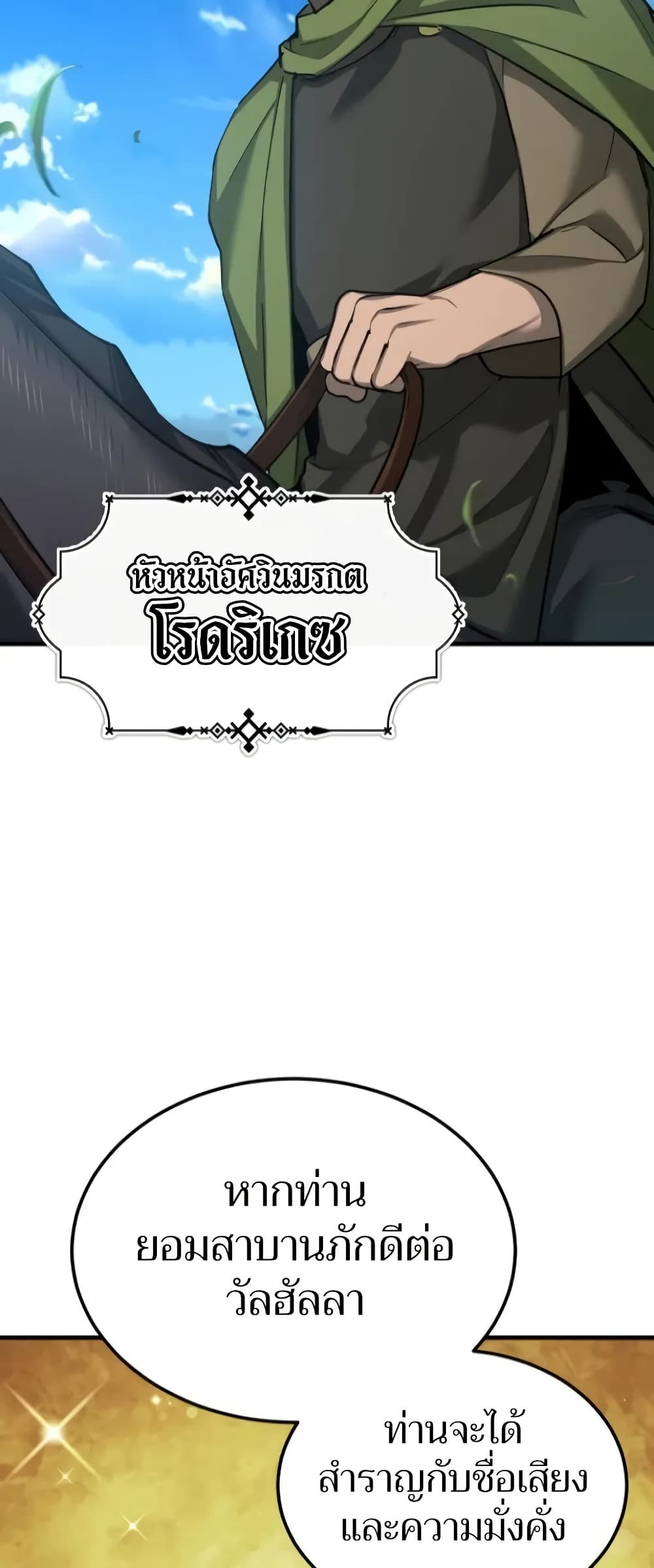 Read The Heavenly Demon Can’t Live a Normal Life TH Manga Online