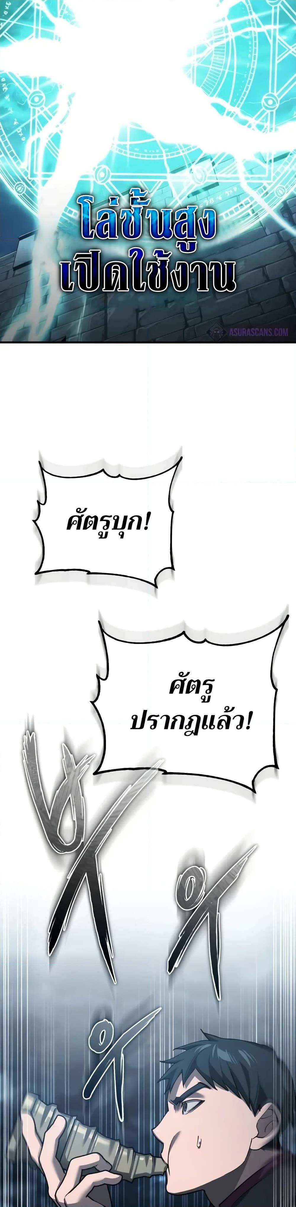 Read The Heavenly Demon Can’t Live a Normal Life TH Manga Online