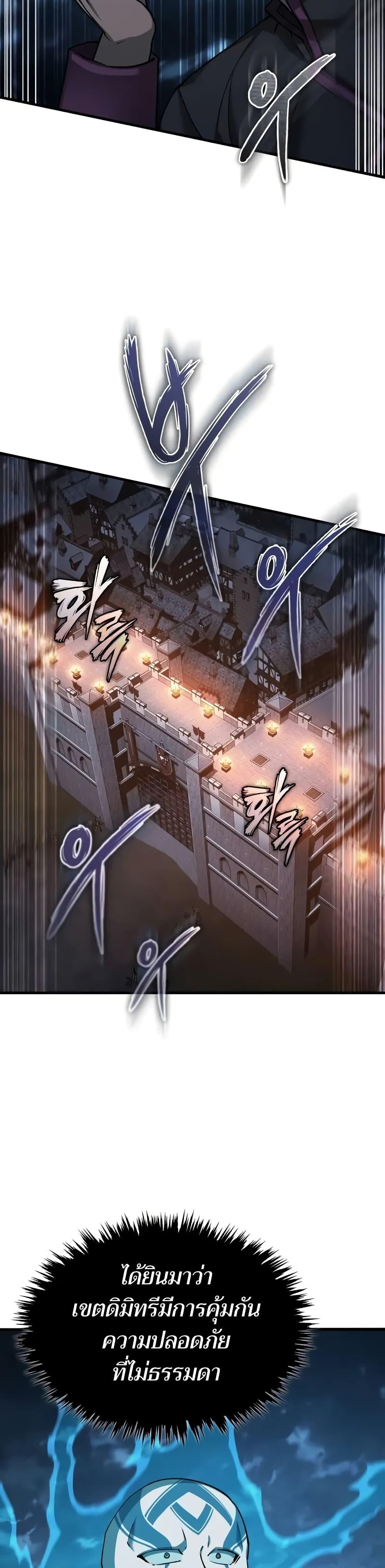 Read The Heavenly Demon Can’t Live a Normal Life TH Manga Online