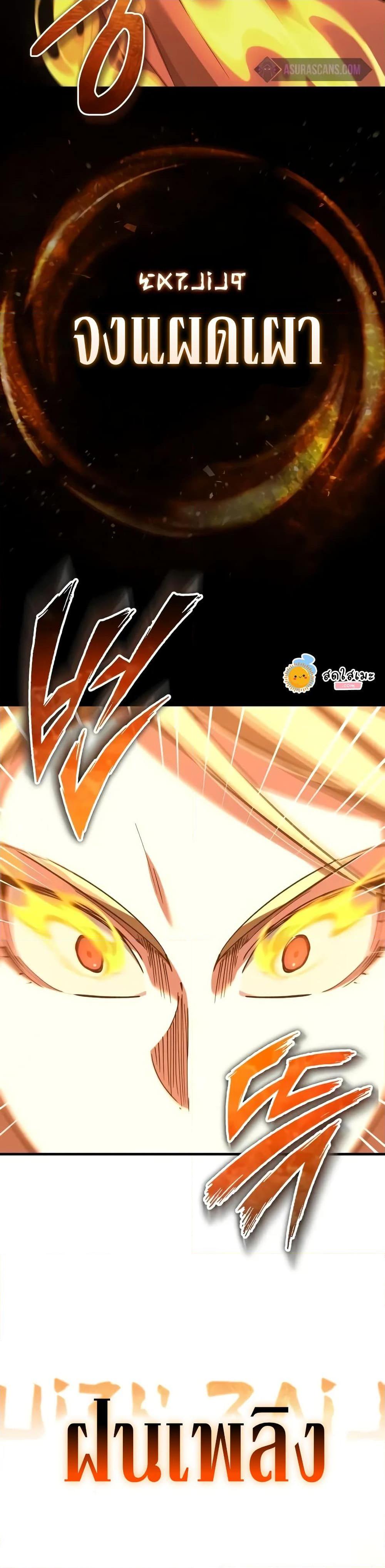 Read The Heavenly Demon Can’t Live a Normal Life TH Manga Online