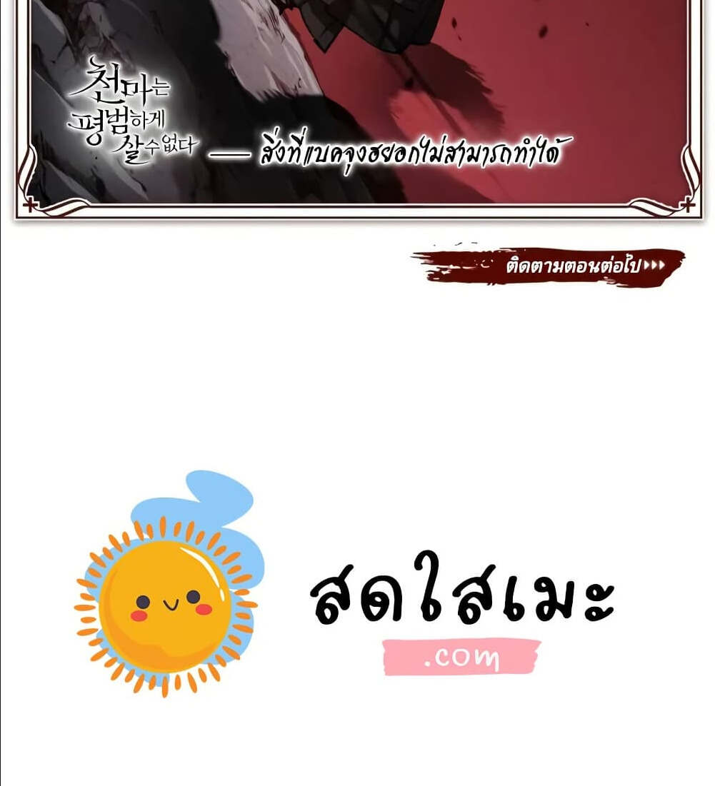 Read The Heavenly Demon Can’t Live a Normal Life TH Manga Online