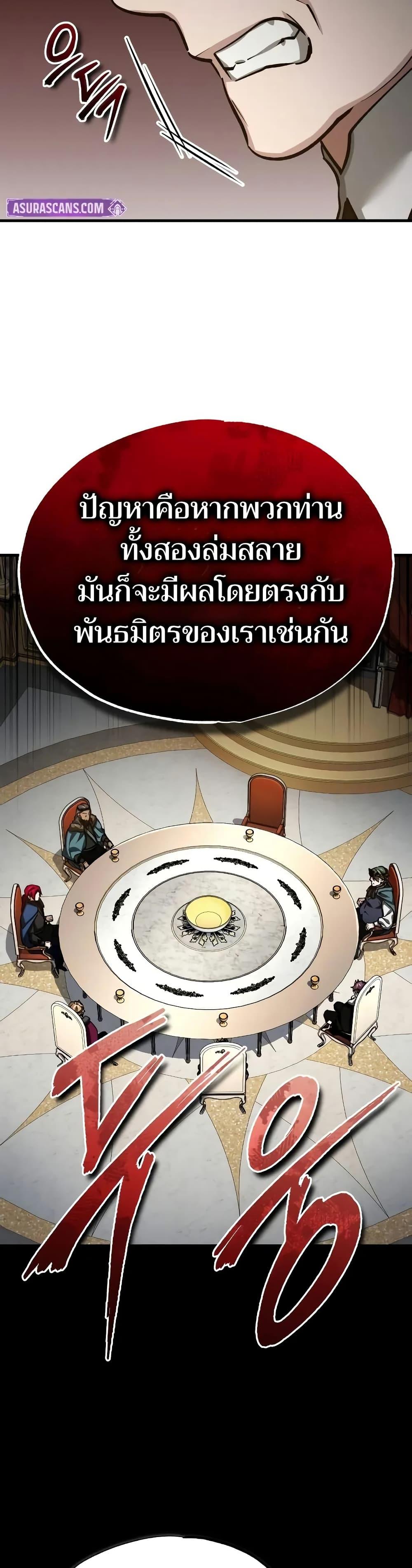 Read The Heavenly Demon Can’t Live a Normal Life TH Manga Online