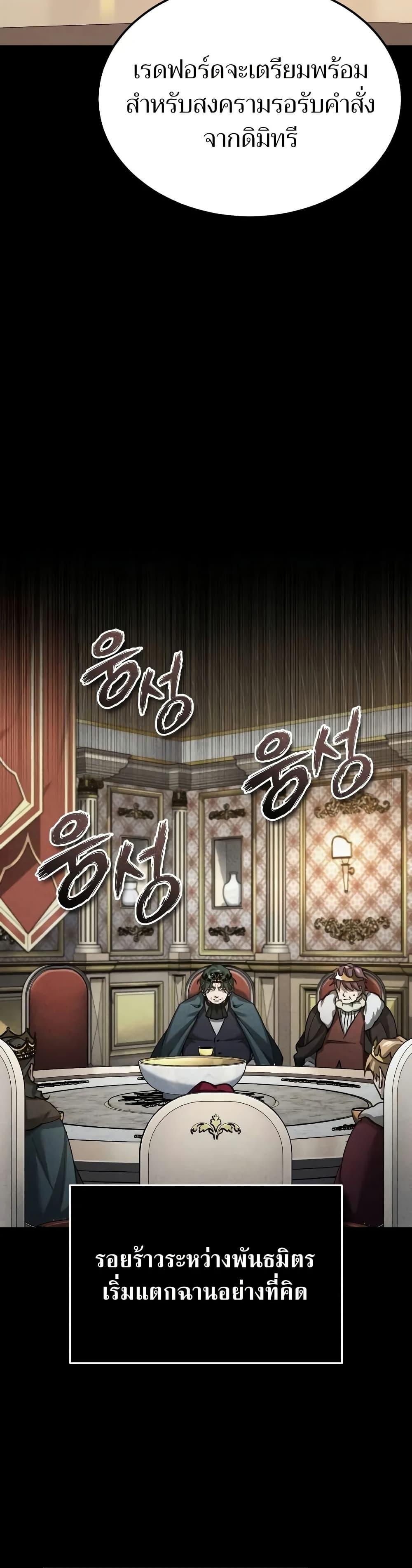 Read The Heavenly Demon Can’t Live a Normal Life TH Manga Online