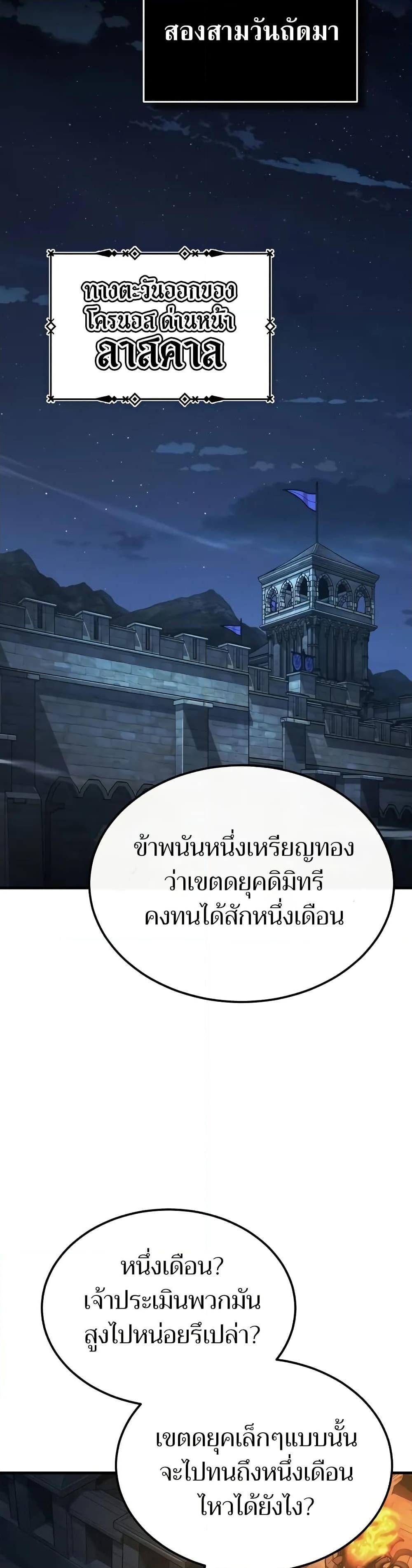 Read The Heavenly Demon Can’t Live a Normal Life TH Manga Online