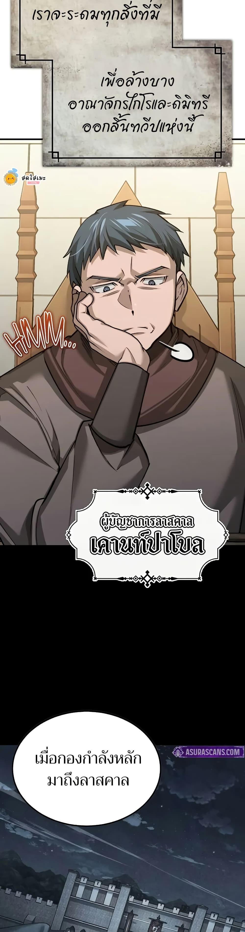 Read The Heavenly Demon Can’t Live a Normal Life TH Manga Online