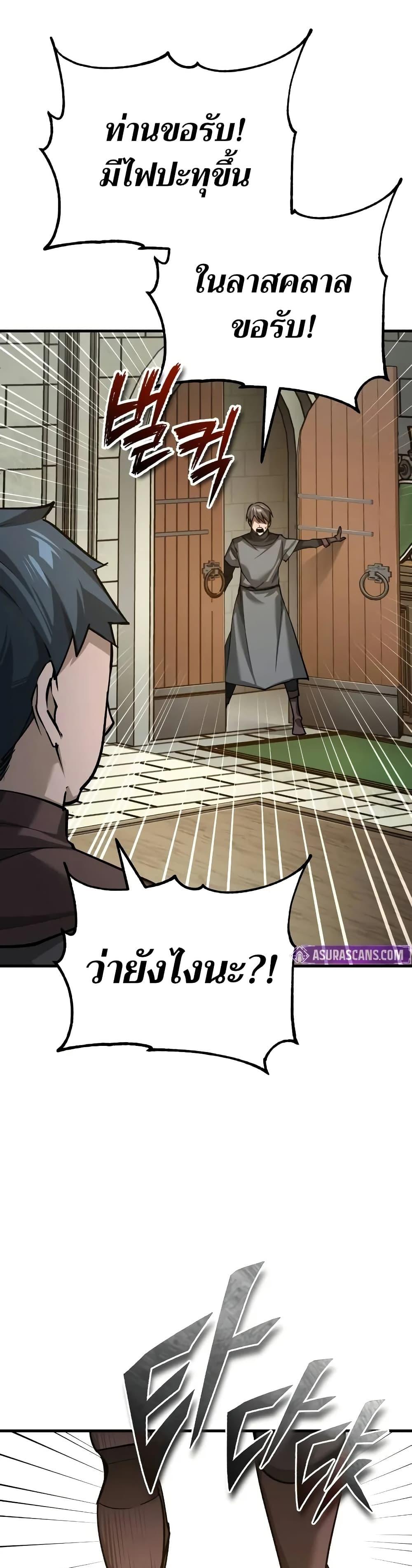 Read The Heavenly Demon Can’t Live a Normal Life TH Manga Online