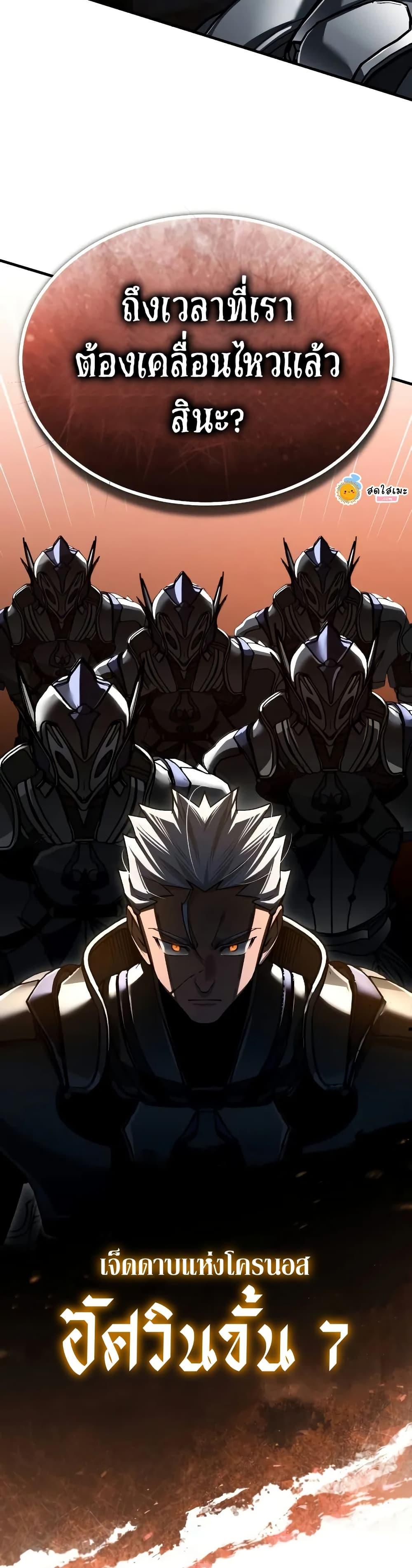 Read The Heavenly Demon Can’t Live a Normal Life TH Manga Online