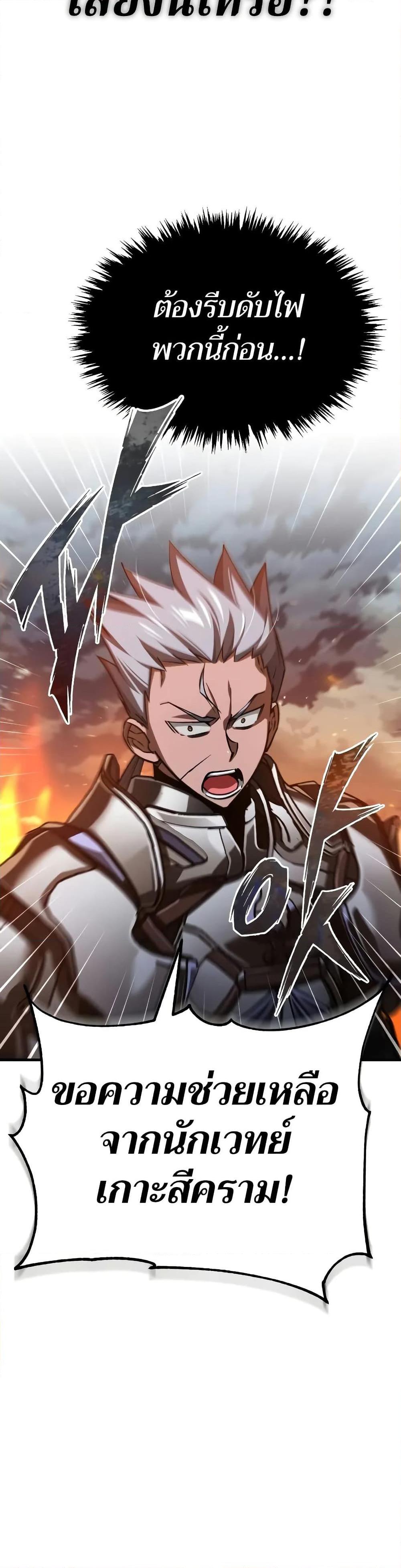 Read The Heavenly Demon Can’t Live a Normal Life TH Manga Online