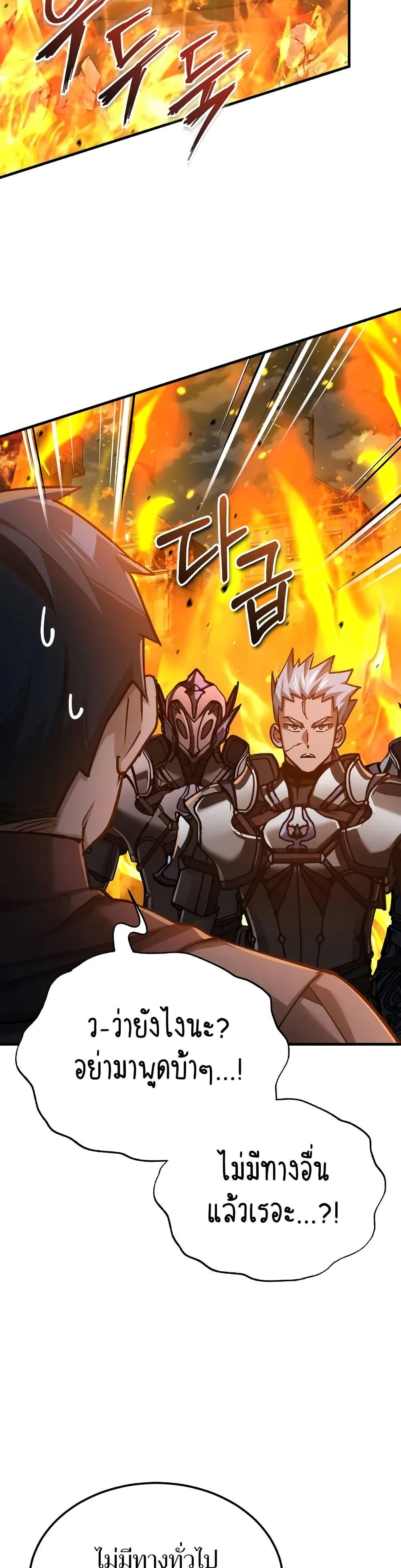 Read The Heavenly Demon Can’t Live a Normal Life TH Manga Online