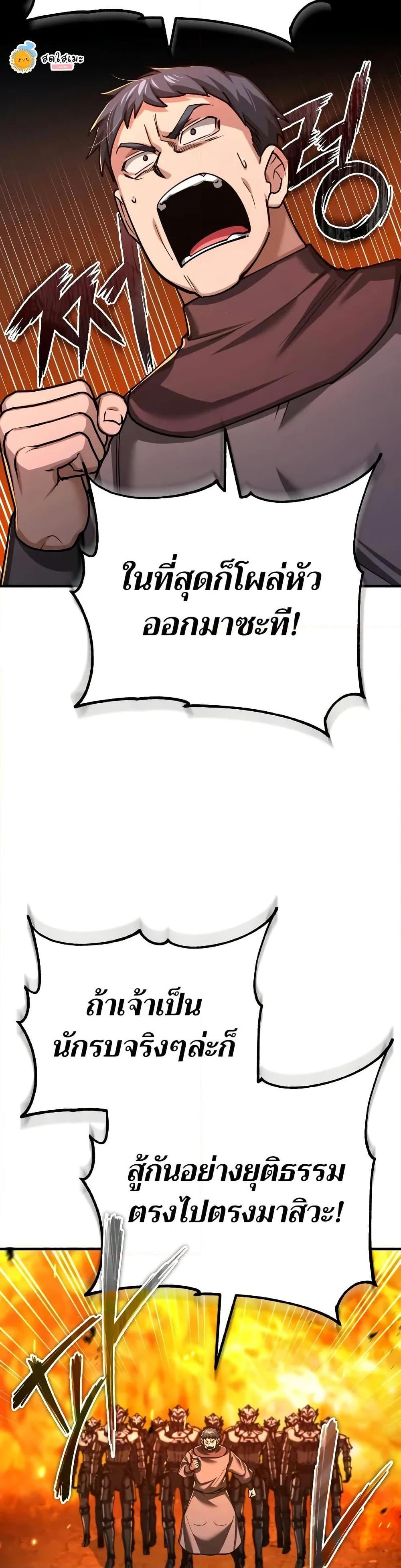 Read The Heavenly Demon Can’t Live a Normal Life TH Manga Online