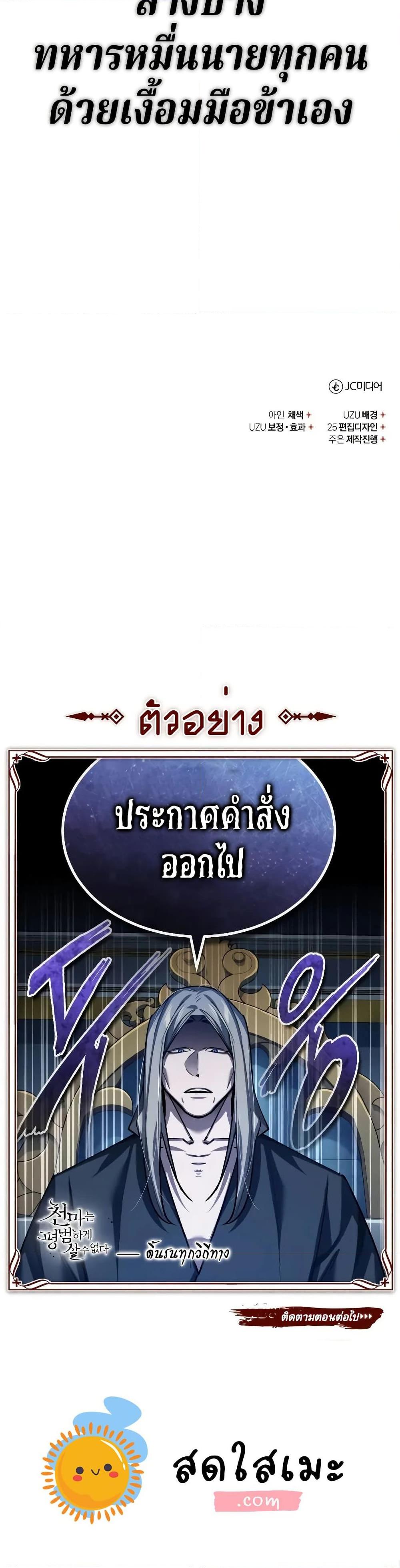 Read The Heavenly Demon Can’t Live a Normal Life TH Manga Online