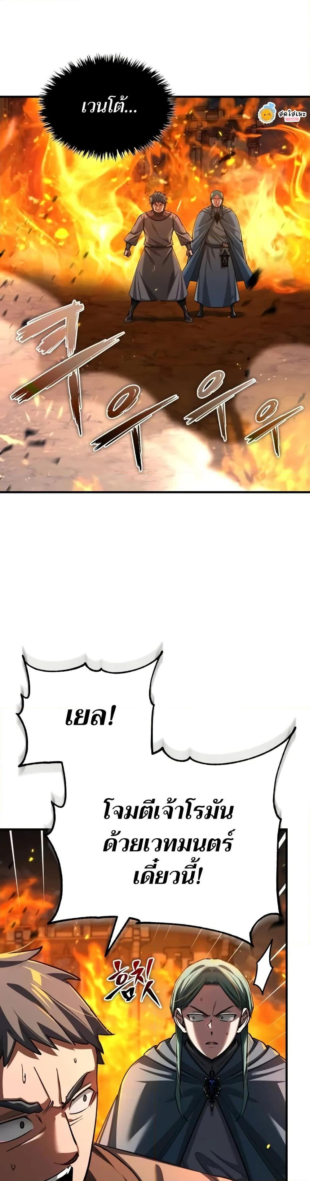 Read The Heavenly Demon Can’t Live a Normal Life TH Manga Online