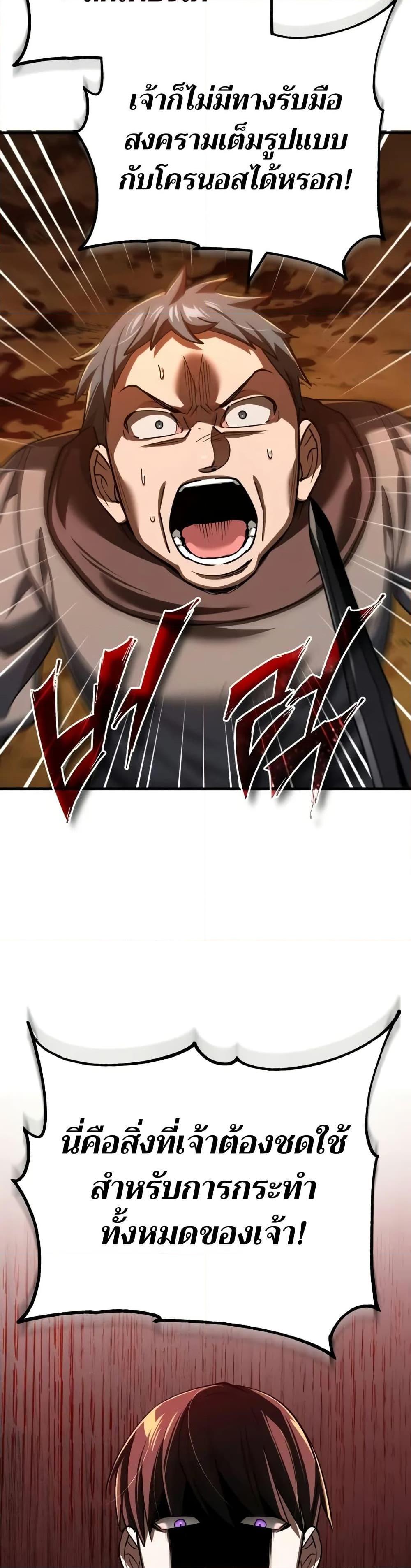 Read The Heavenly Demon Can’t Live a Normal Life TH Manga Online