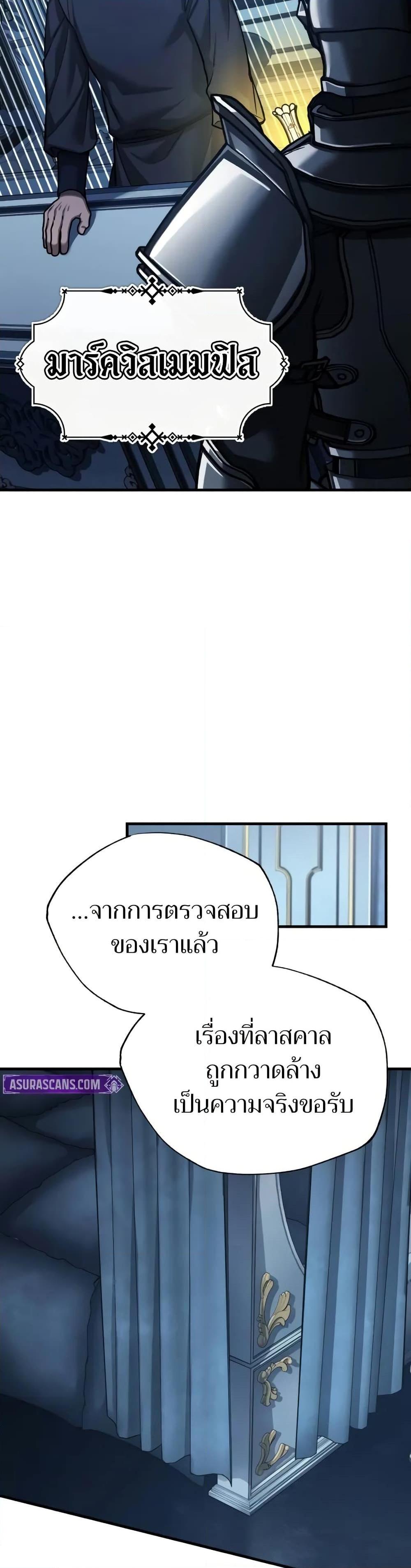 Read The Heavenly Demon Can’t Live a Normal Life TH Manga Online