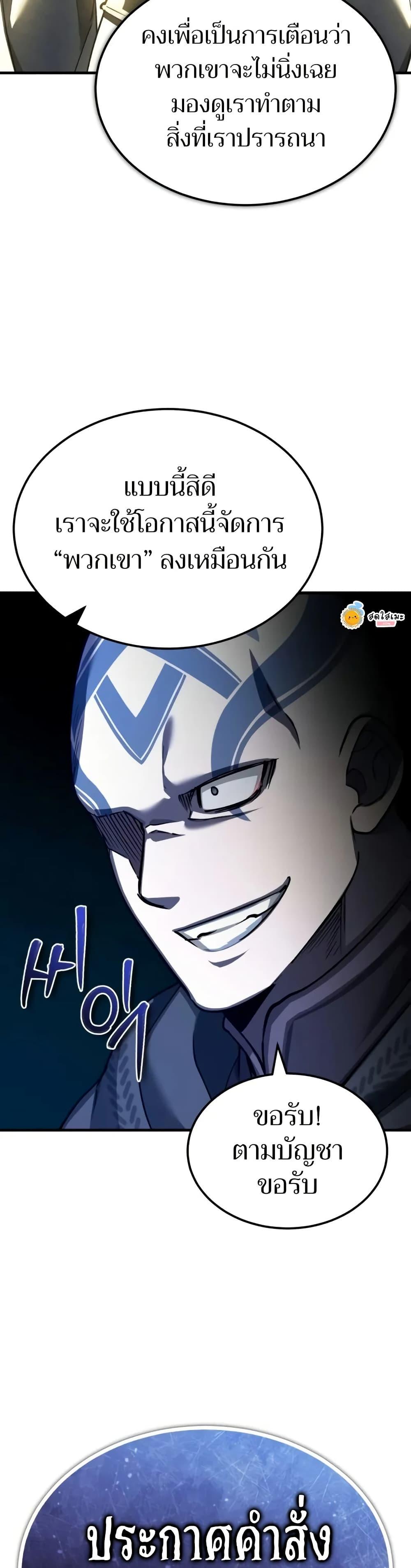 Read The Heavenly Demon Can’t Live a Normal Life TH Manga Online