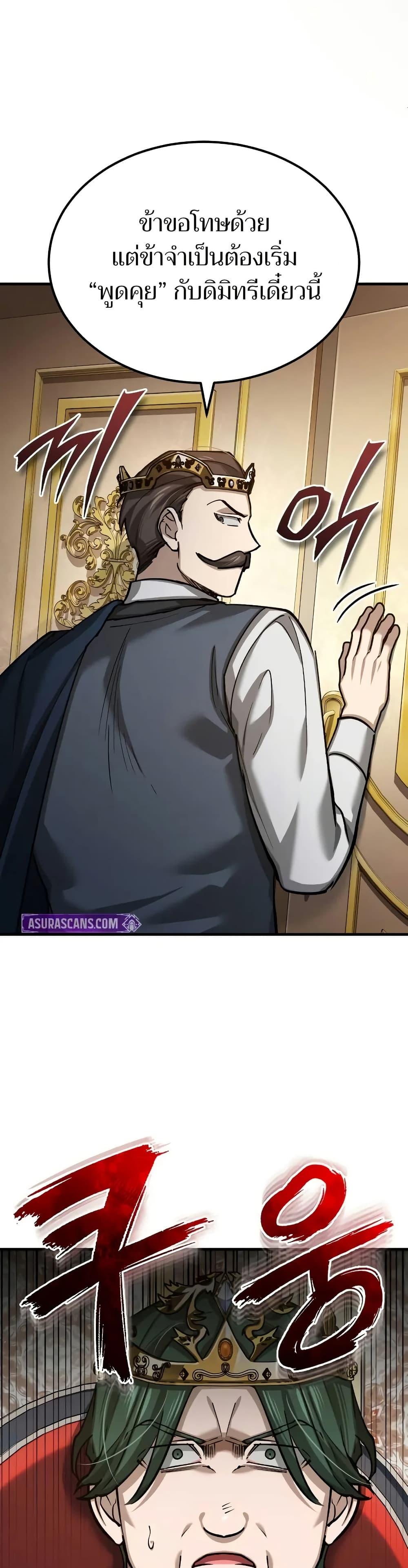 Read The Heavenly Demon Can’t Live a Normal Life TH Manga Online