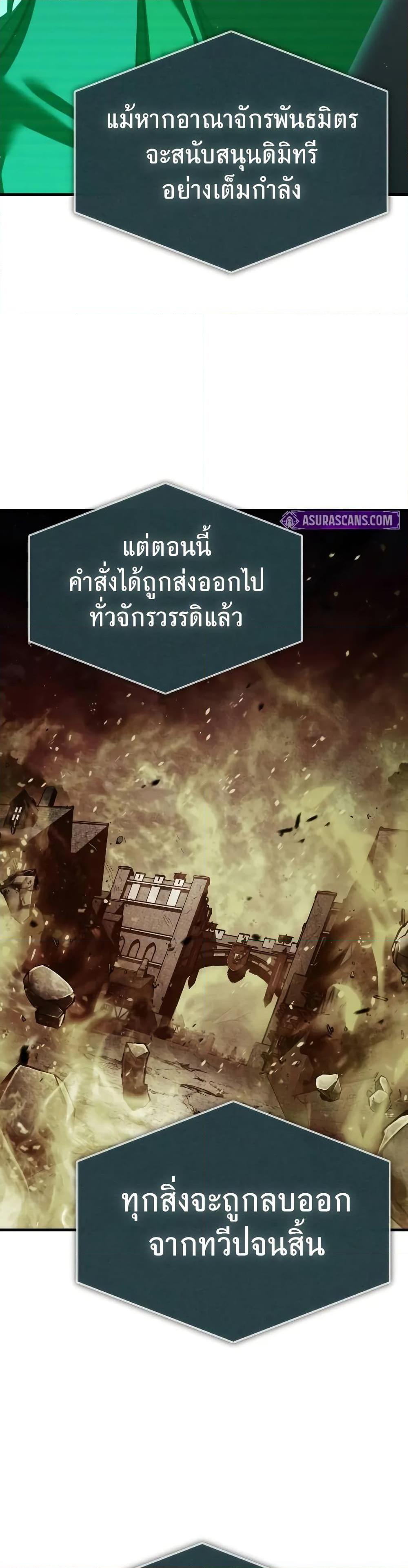 Read The Heavenly Demon Can’t Live a Normal Life TH Manga Online