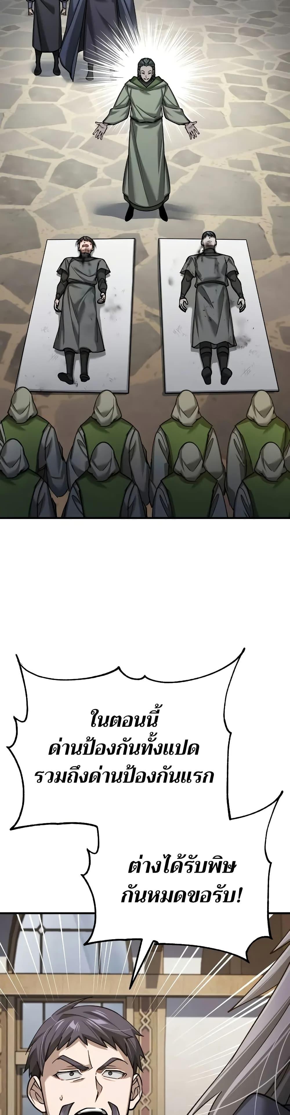 Read The Heavenly Demon Can’t Live a Normal Life TH Manga Online