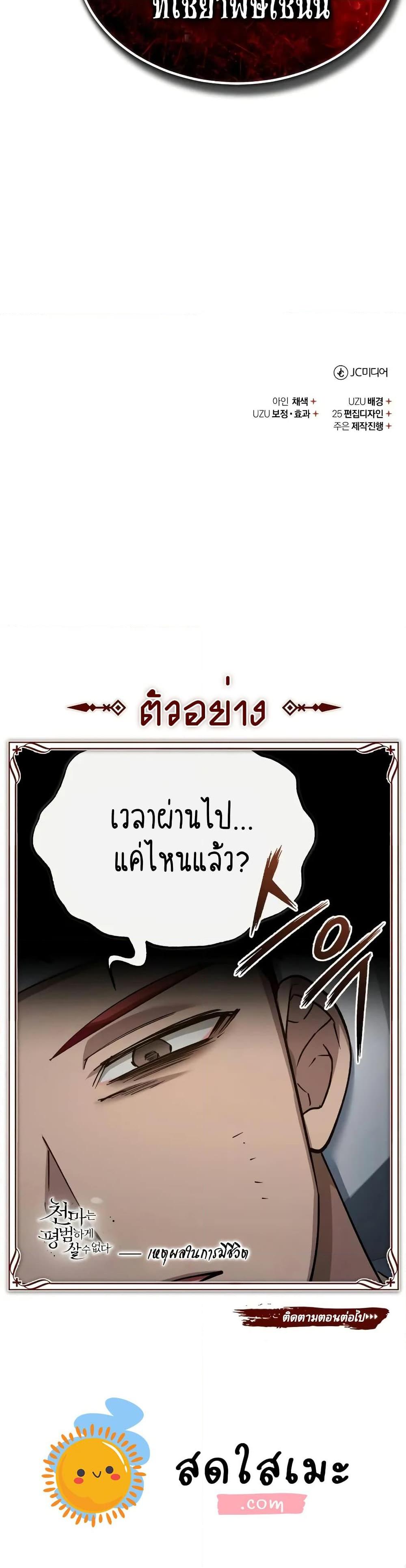 Read The Heavenly Demon Can’t Live a Normal Life TH Manga Online