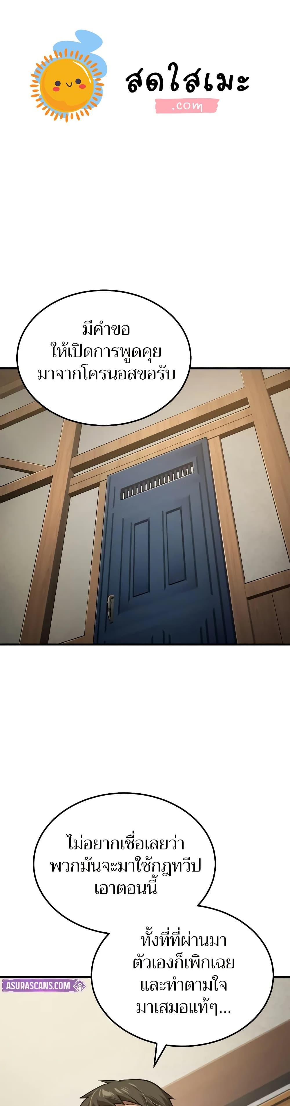 Read The Heavenly Demon Can’t Live a Normal Life TH Manga Online