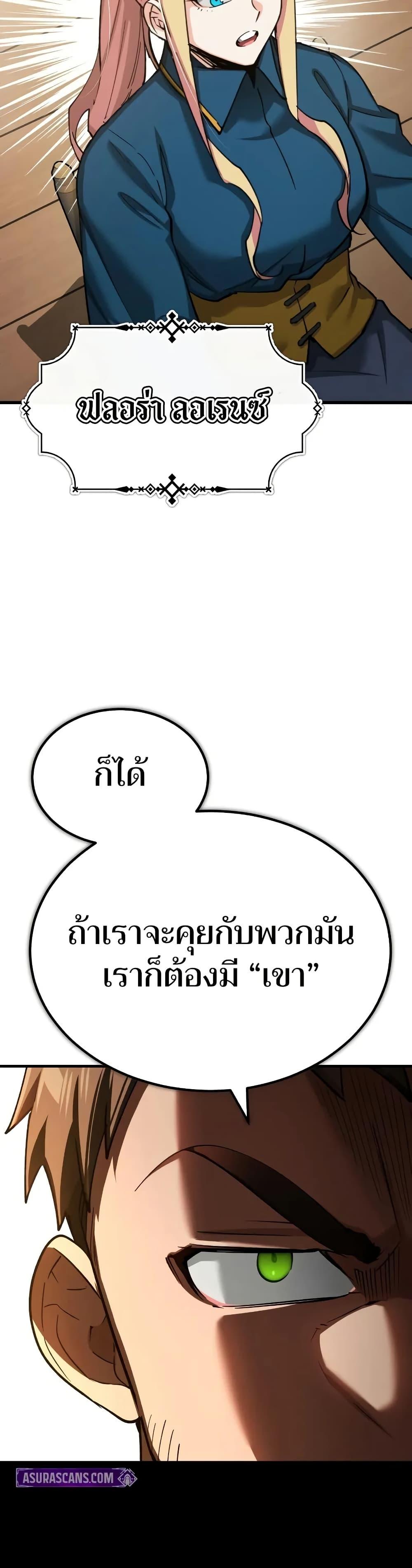 Read The Heavenly Demon Can’t Live a Normal Life TH Manga Online