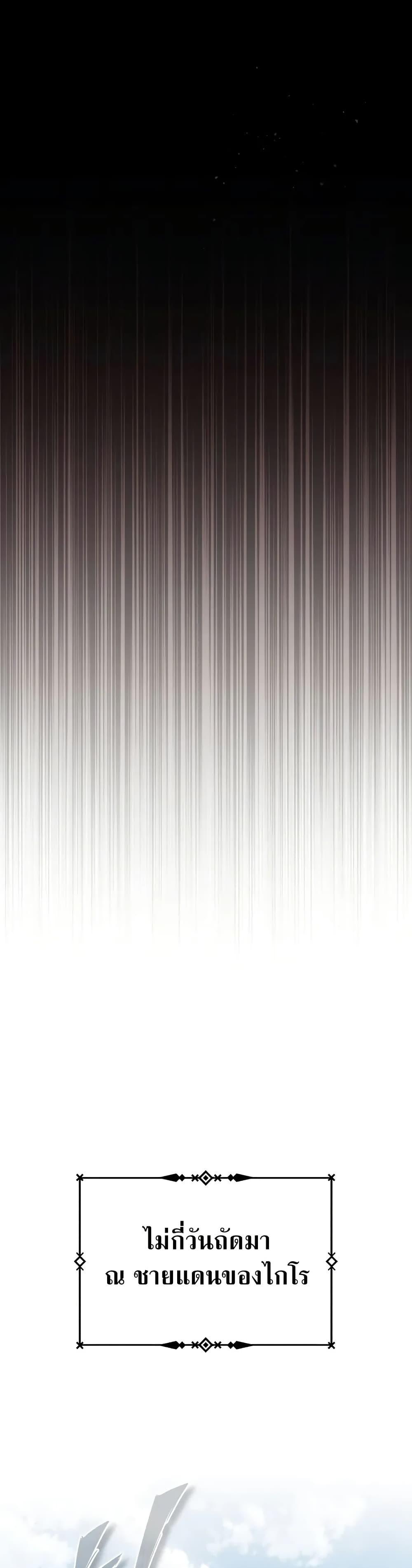 Read The Heavenly Demon Can’t Live a Normal Life TH Manga Online