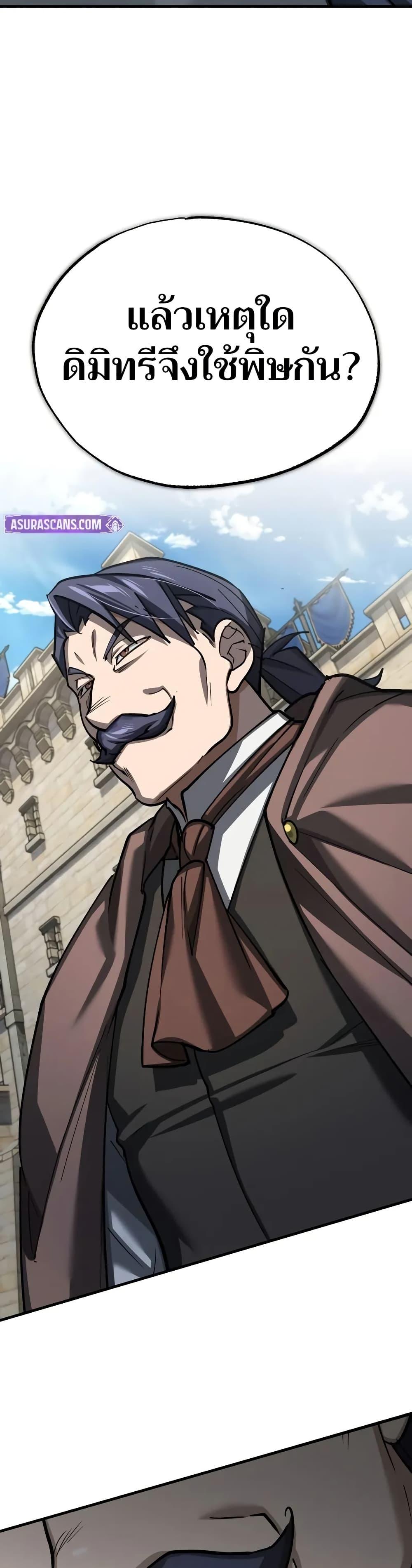 Read The Heavenly Demon Can’t Live a Normal Life TH Manga Online