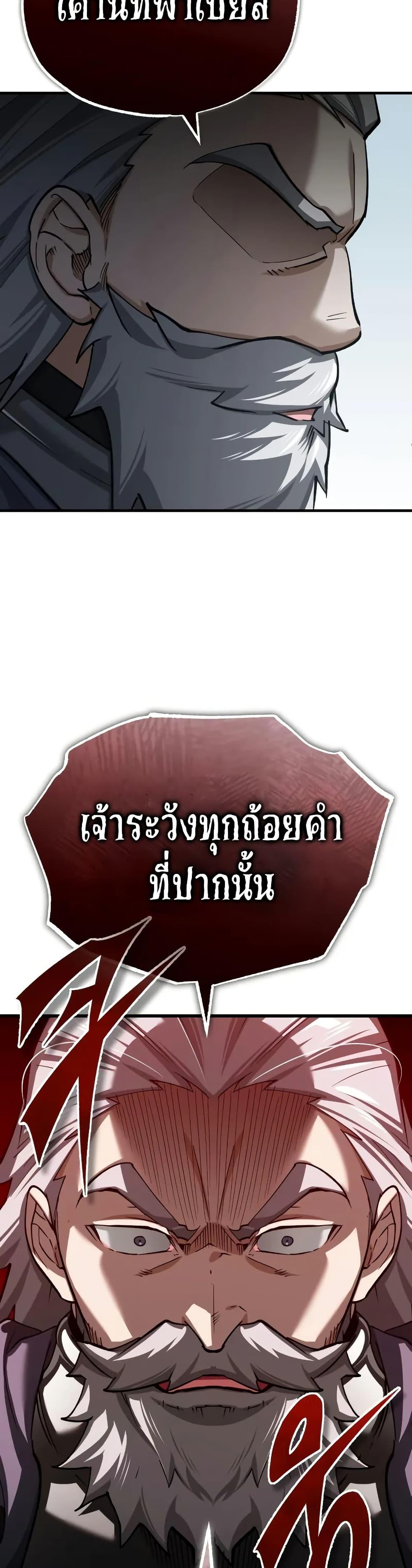 Read The Heavenly Demon Can’t Live a Normal Life TH Manga Online