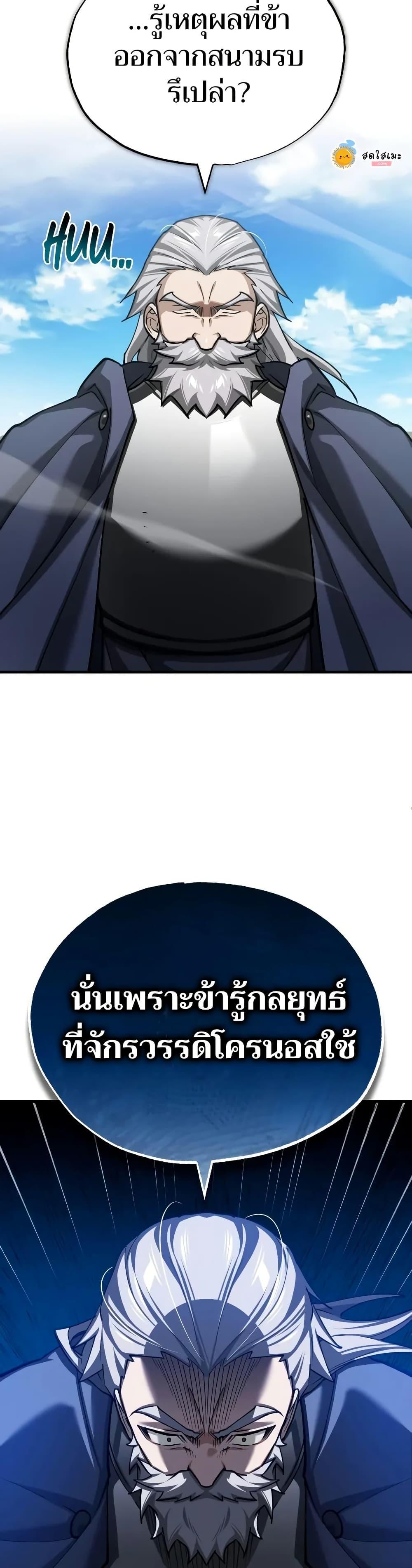 Read The Heavenly Demon Can’t Live a Normal Life TH Manga Online