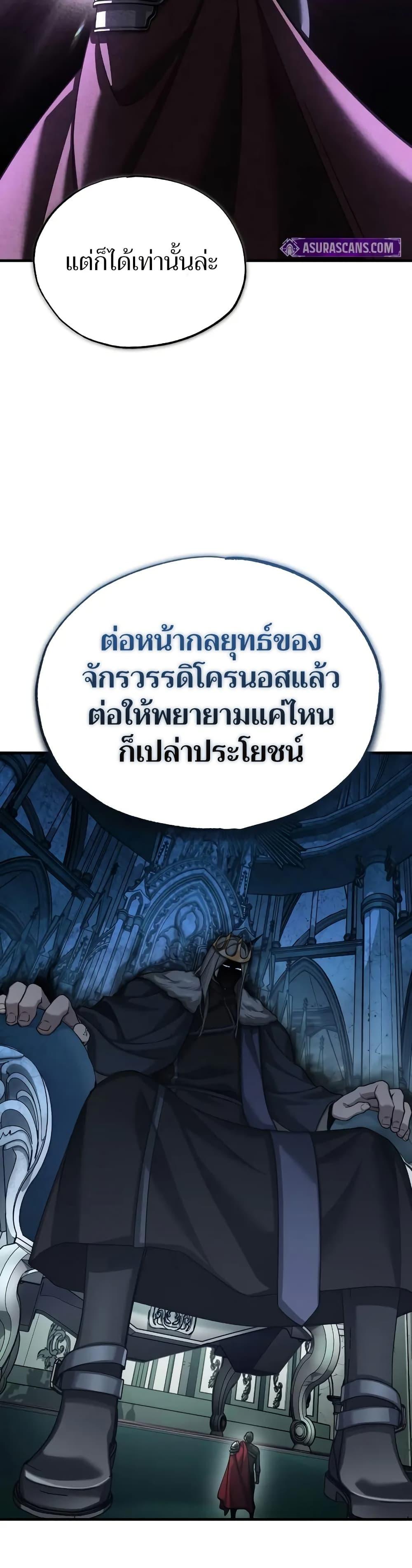 Read The Heavenly Demon Can’t Live a Normal Life TH Manga Online