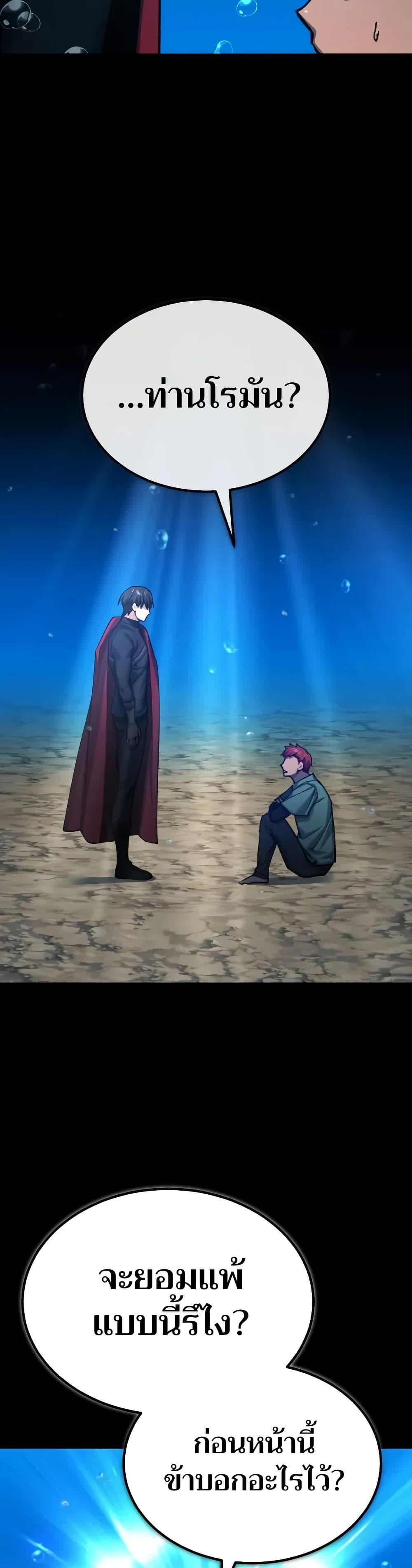 Read The Heavenly Demon Can’t Live a Normal Life TH Manga Online