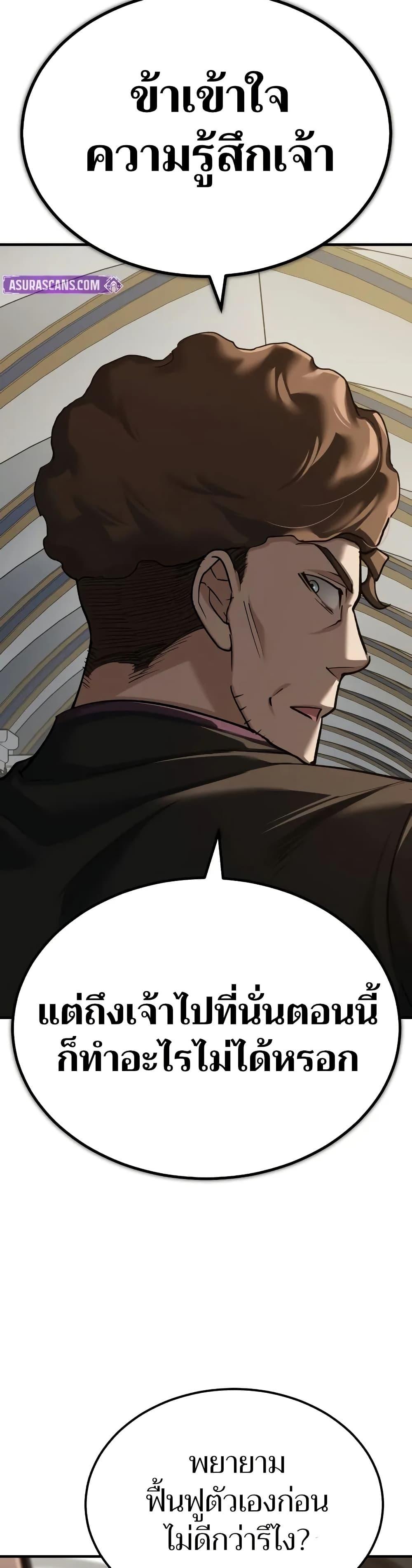 Read The Heavenly Demon Can’t Live a Normal Life TH Manga Online