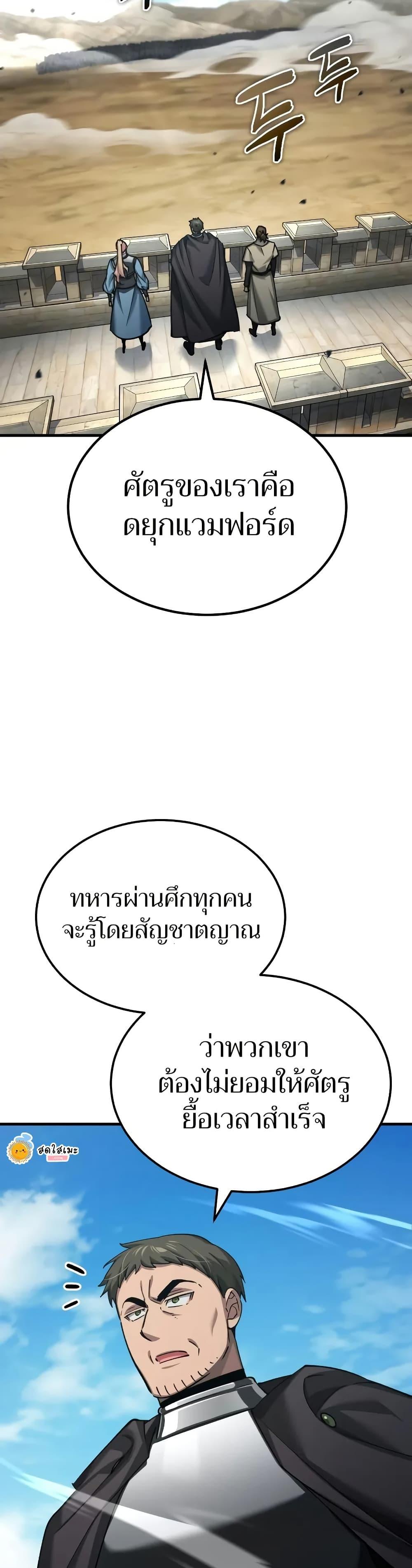 Read The Heavenly Demon Can’t Live a Normal Life TH Manga Online