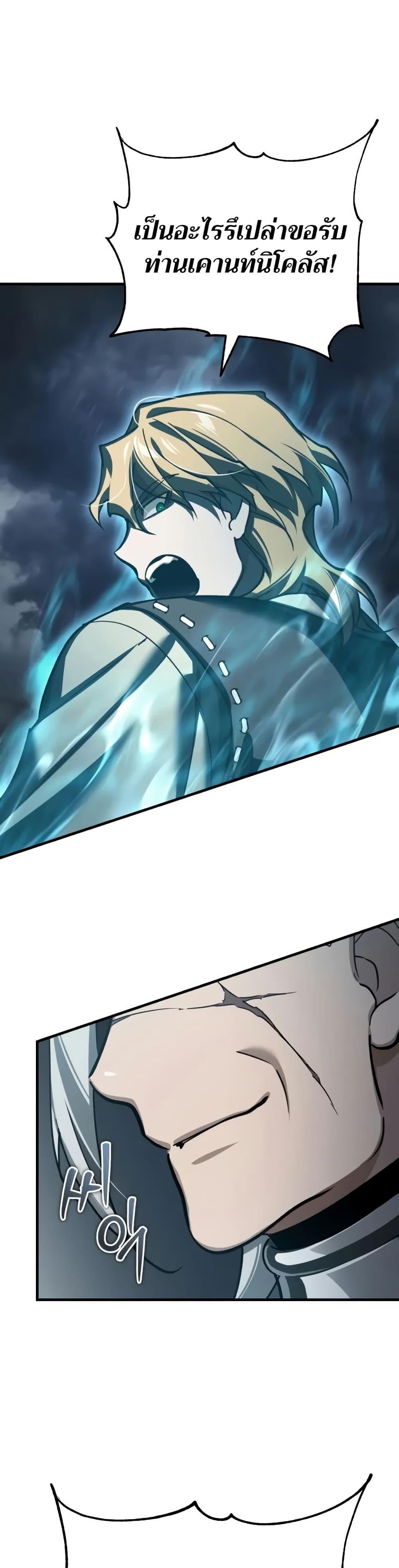 Read The Heavenly Demon Can’t Live a Normal Life TH Manga Online