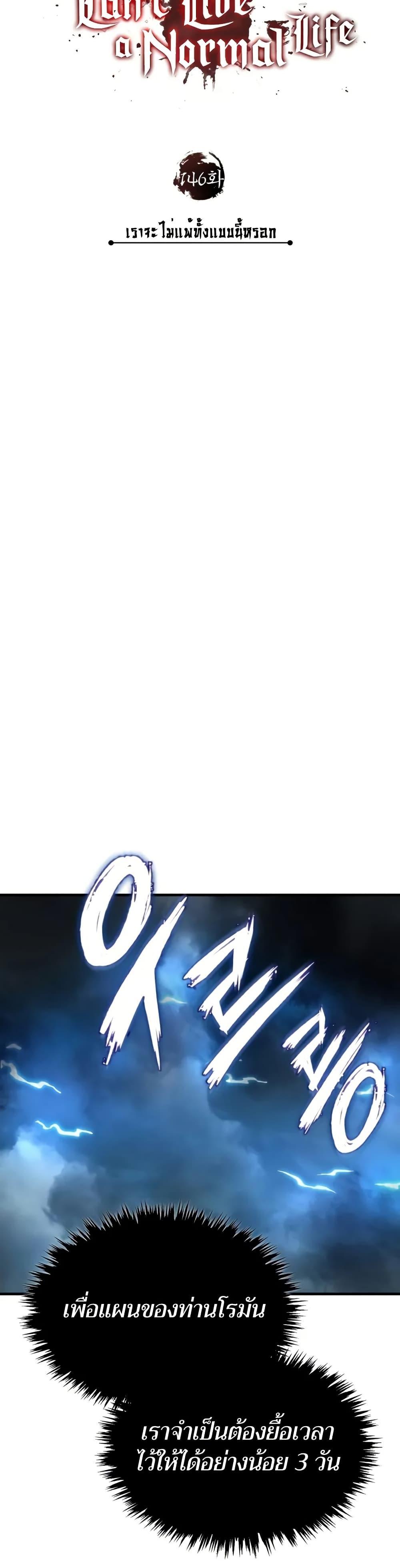 Read The Heavenly Demon Can’t Live a Normal Life TH Manga Online