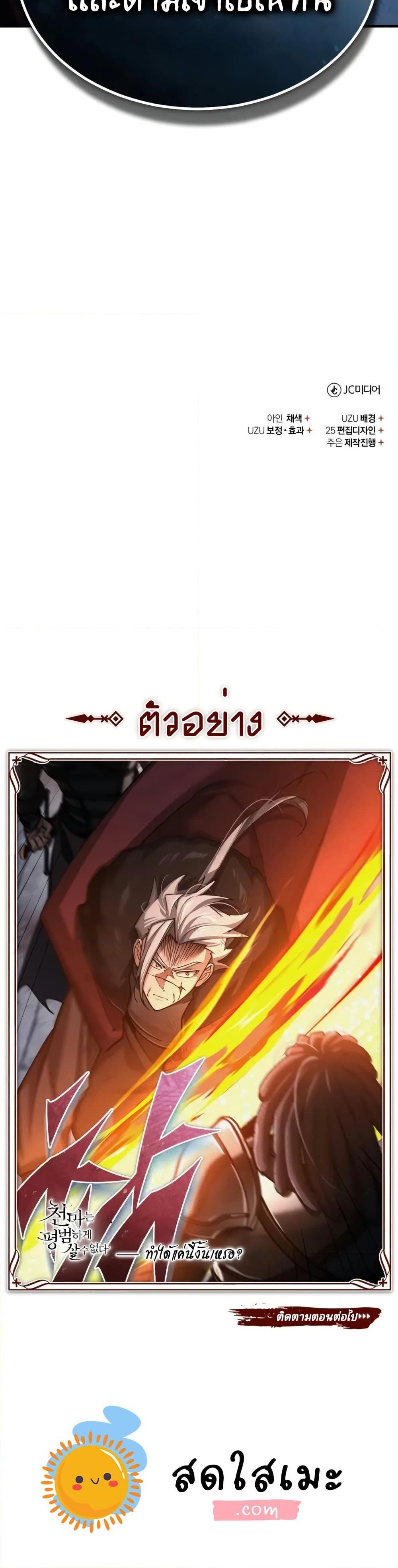 Read The Heavenly Demon Can’t Live a Normal Life TH Manga Online