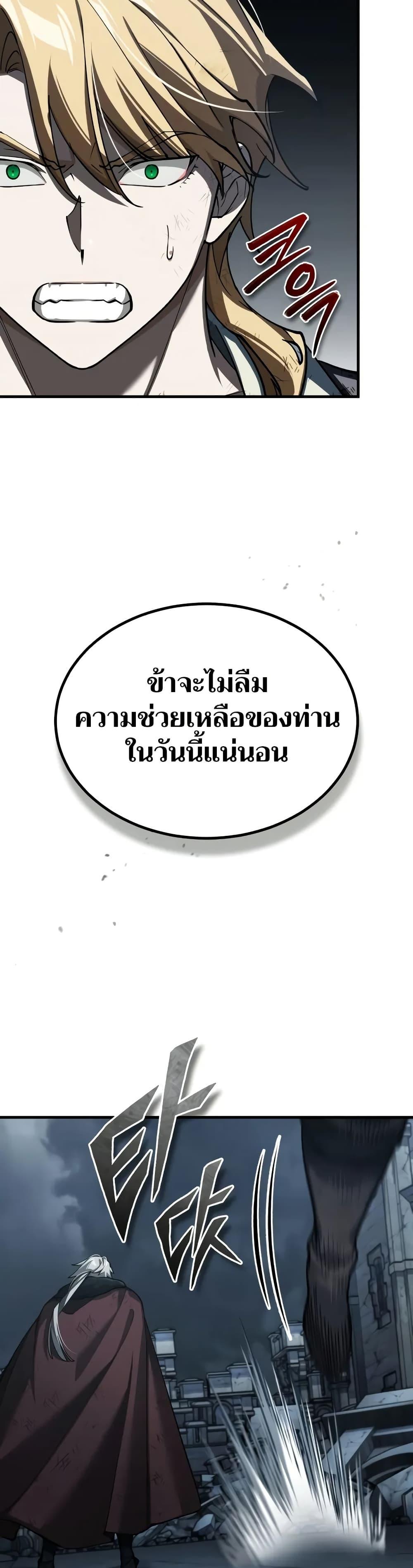 Read The Heavenly Demon Can’t Live a Normal Life TH Manga Online