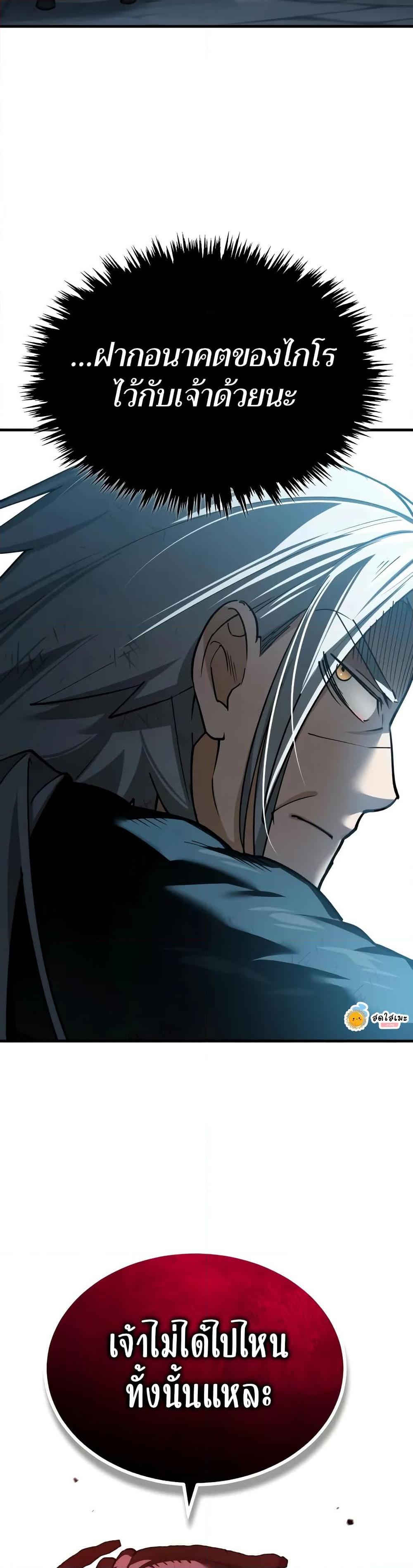 Read The Heavenly Demon Can’t Live a Normal Life TH Manga Online