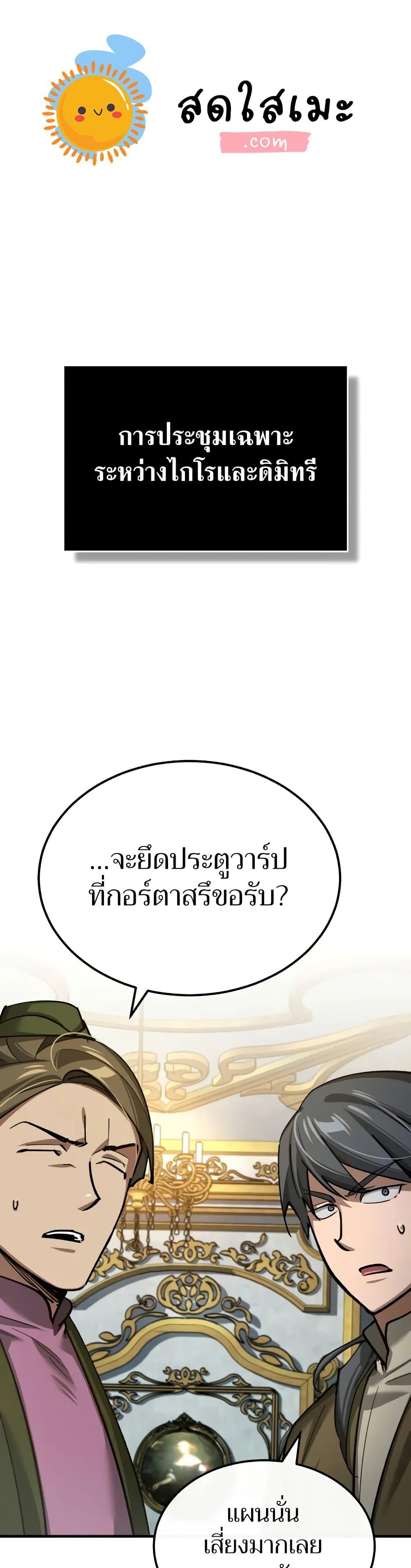 Read The Heavenly Demon Can’t Live a Normal Life TH Manga Online