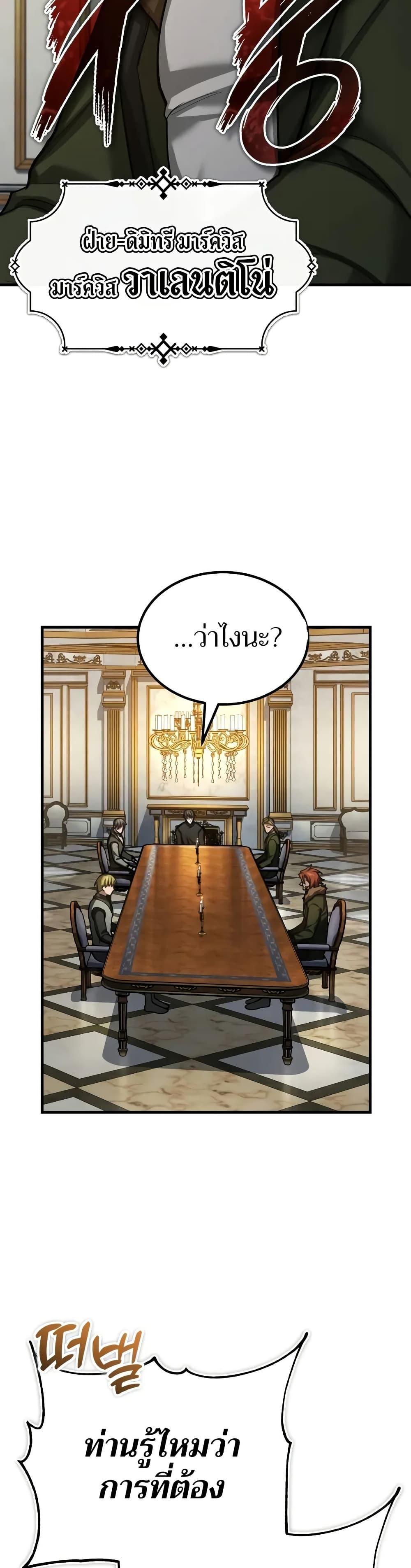 Read The Heavenly Demon Can’t Live a Normal Life TH Manga Online