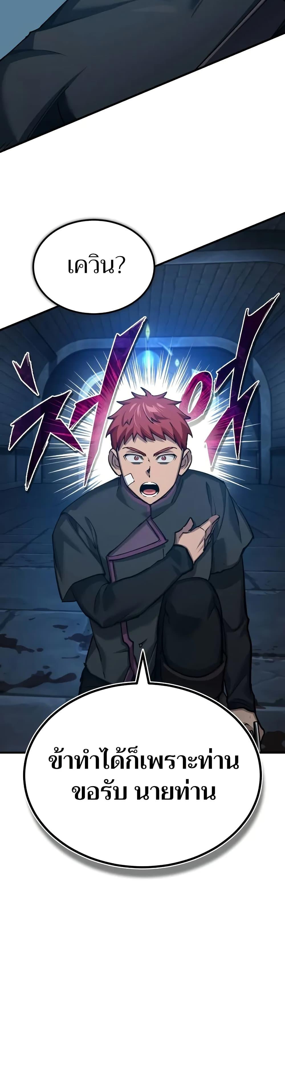 Read The Heavenly Demon Can’t Live a Normal Life TH Manga Online