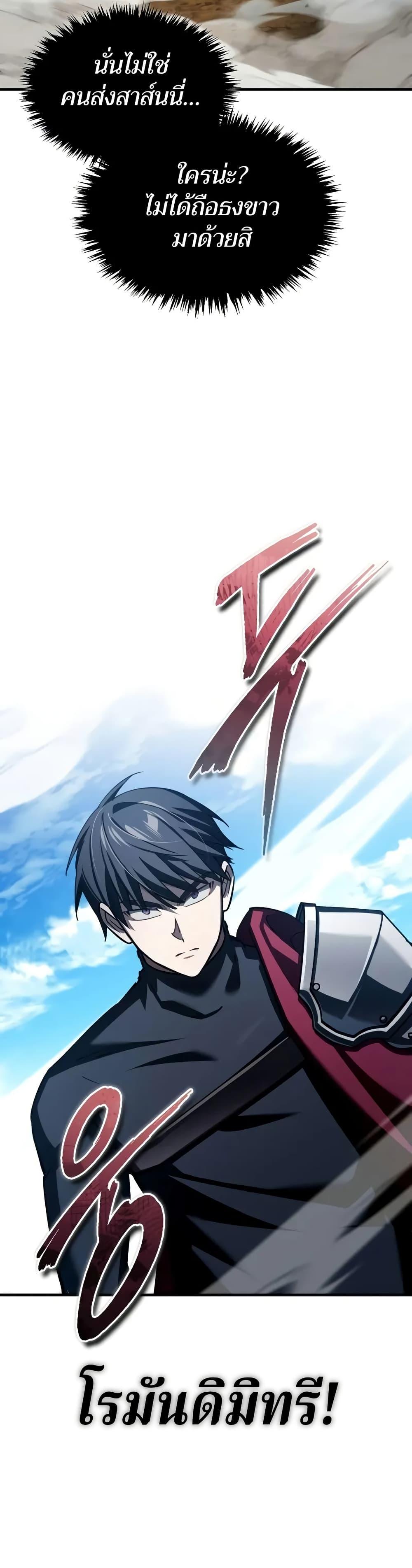 Read The Heavenly Demon Can’t Live a Normal Life TH Manga Online